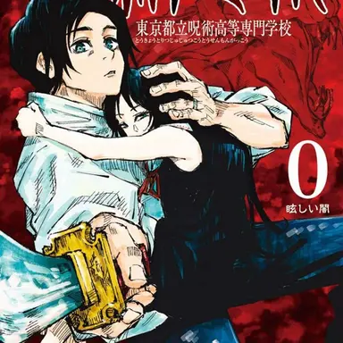 Profile image of Yuta Okkotsu