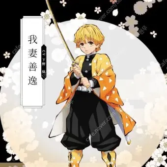 Profile image of 아가츠마 젠이츠