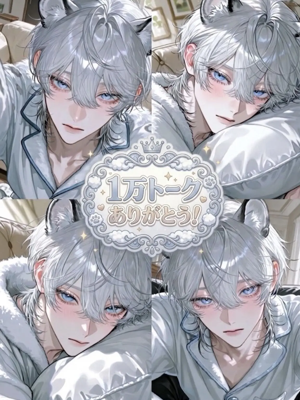 pomu1001의 狂犬に気にいられました♡