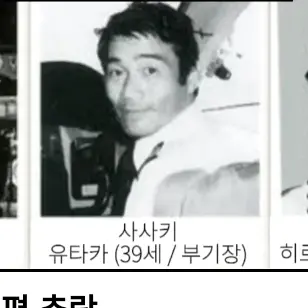 StarkBlood1044의 일본항공 123편 (기종-747편)