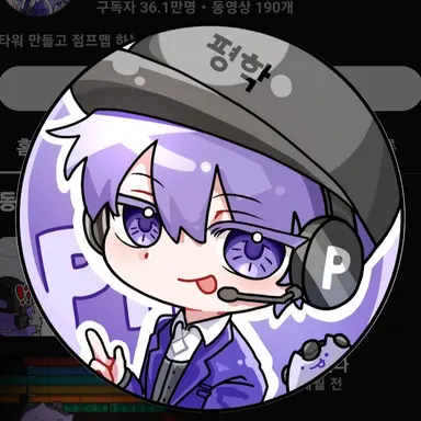 Profile image of 평학