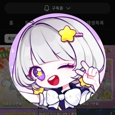 Profile image of 멜로우