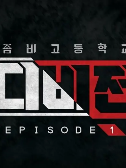 CrazyQuoll9908의 디비전1