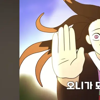 Profile image of 네즈코