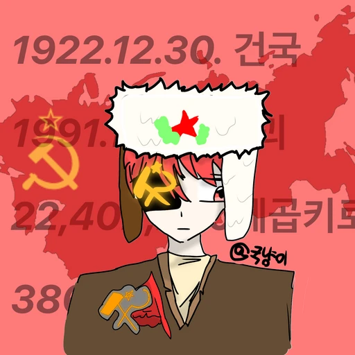 소련<소비예트 사회주의 공화국 연방>