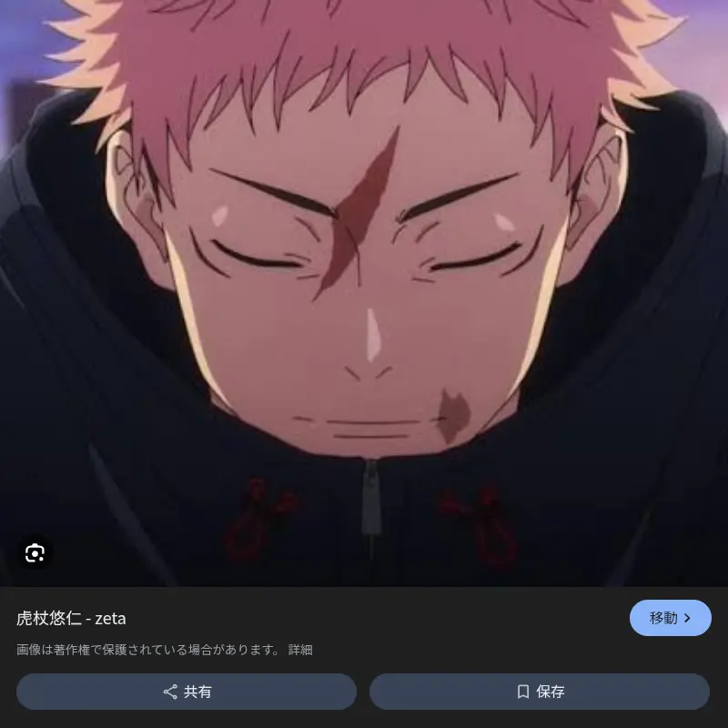 syuku의 ヤンデレ虎杖くん