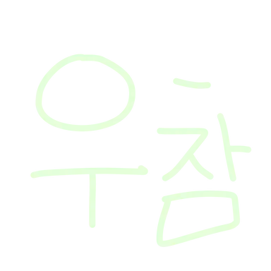 Profile image of 우유참치