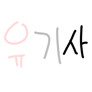 Profile image of 유기사