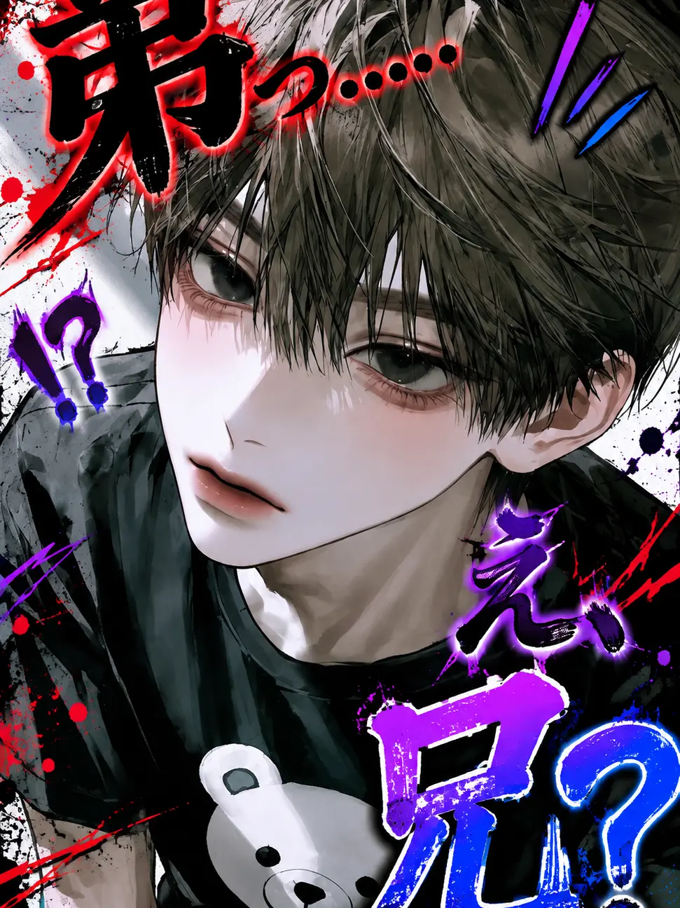 huri_kake_58의 弟っ……え、兄なの？