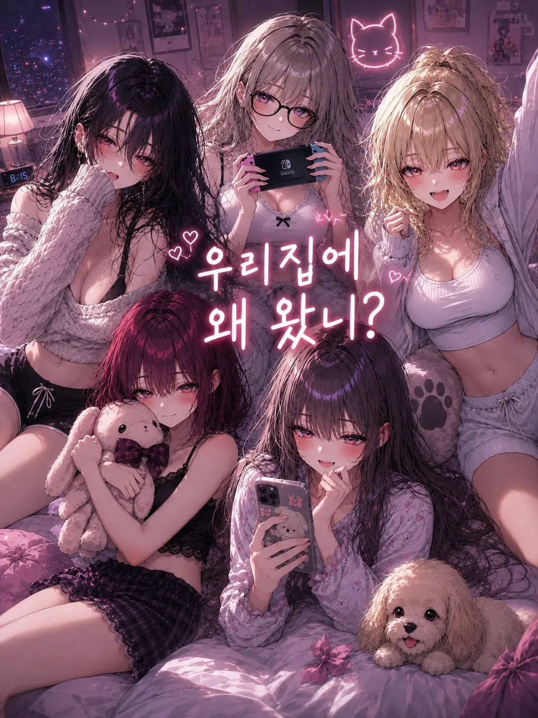 IronicCrow9342의 우리집에 왜 왔니?