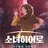 소녀히어로