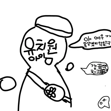 Profile image of 유치원 아이들