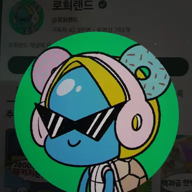 Profile image of 로희