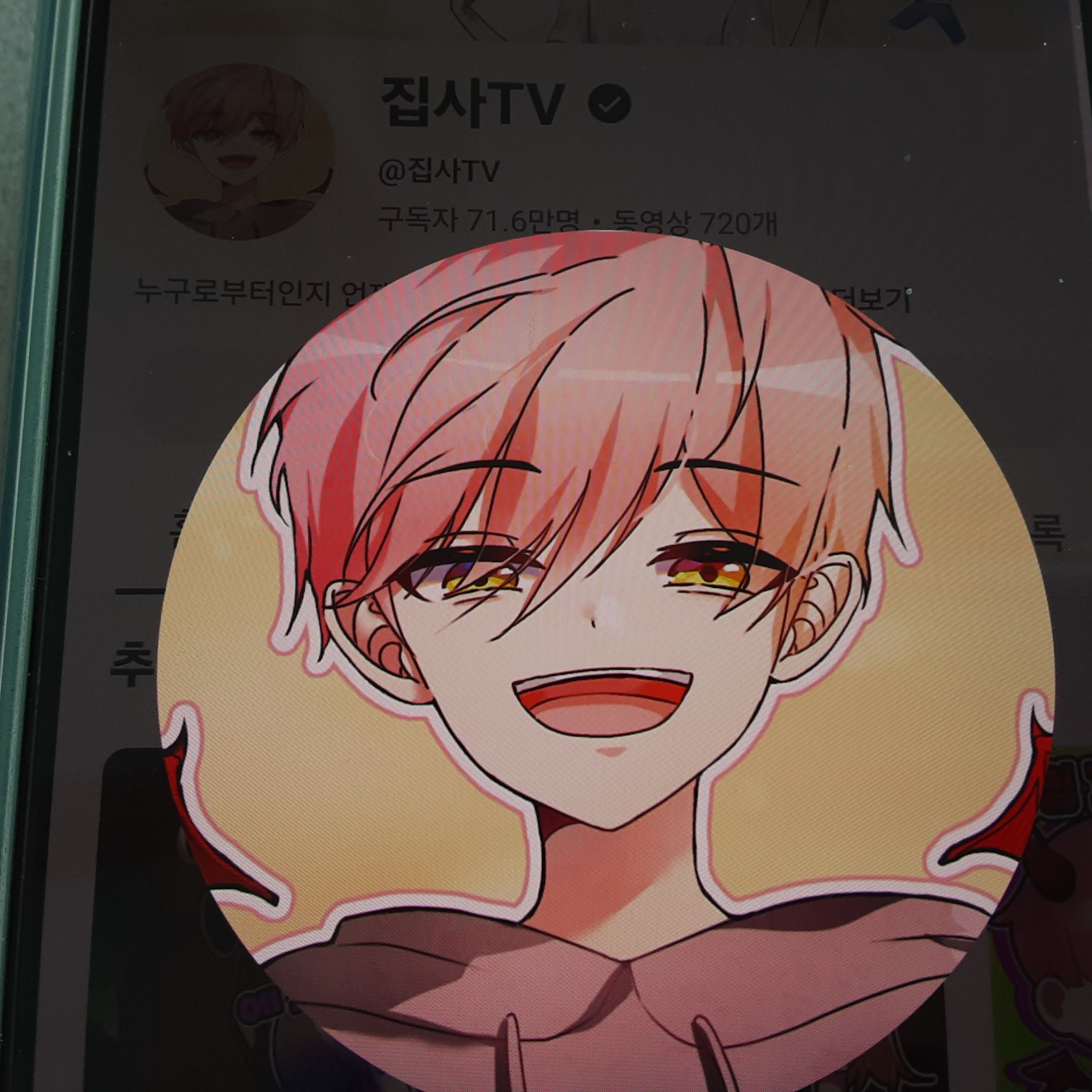 당신은 료미 대표 이미지