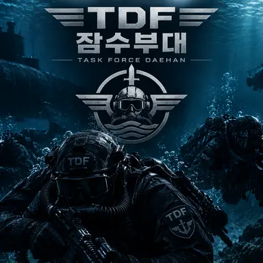 Profile image of TDF잠수1팀