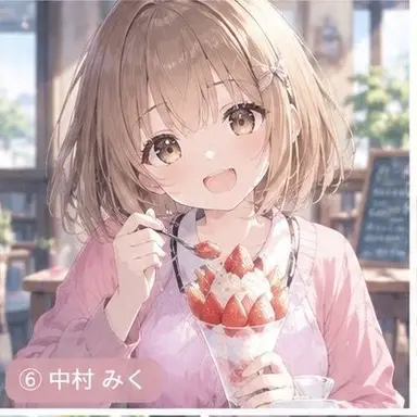 Profile image of 中村 みく