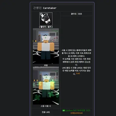 Profile image of 케어테이커