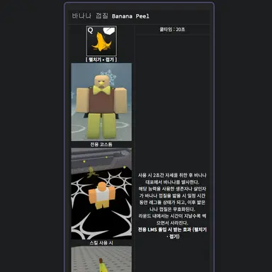 Profile image of 바나나 껍질