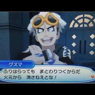 Profile image of グズマ