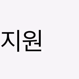 Profile image of 박지원
