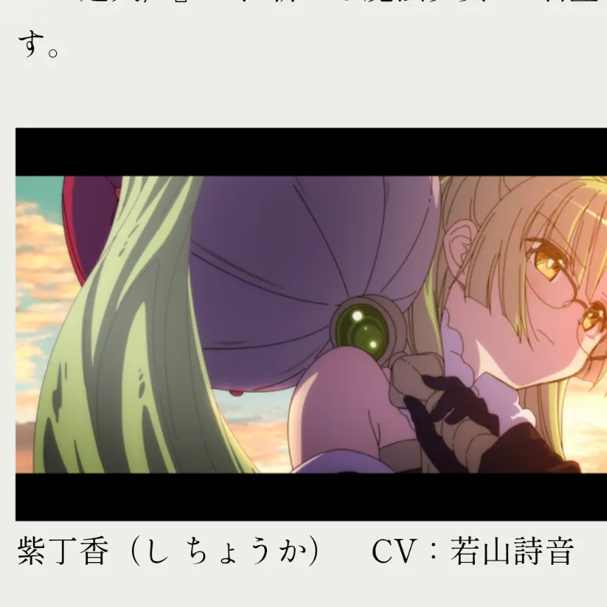 TinySour6755의 ワルプルギスの廻天！紫丁香