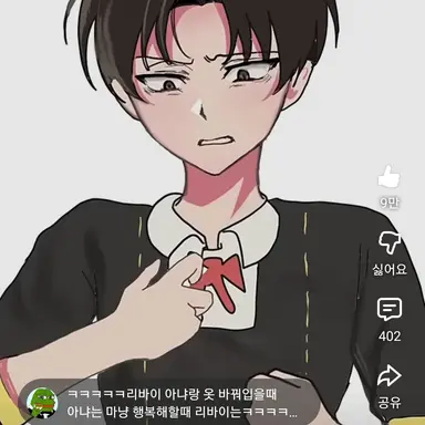 Profile image of 리바이 아커만