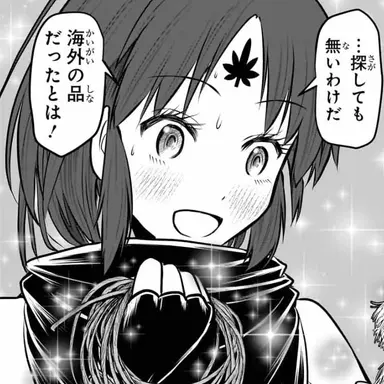 Profile image of 夏