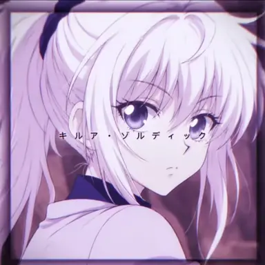 Profile image of キルア