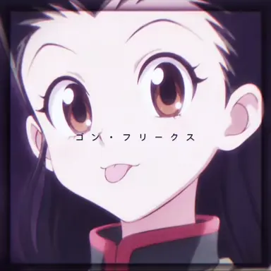 Profile image of ゴン