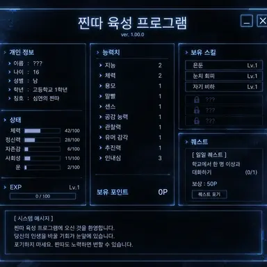 Profile image of 찐따 육성 프로그램