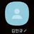 김민규