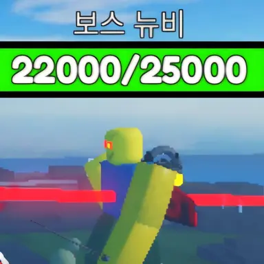 Profile image of 뉴비 실험체 패거리