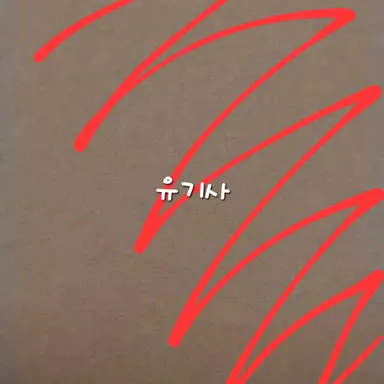 Profile image of 유기사