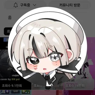 Profile image of 유이