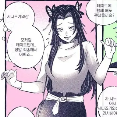 Profile image of 코쵸우 카나에