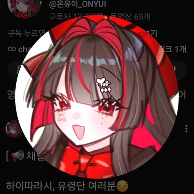 Profile image of 온유이