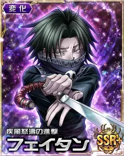 Profile image of フェイタン