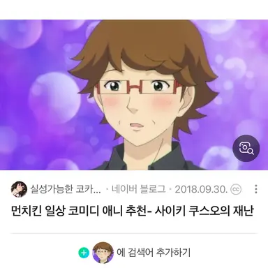 Profile image of 사이키 쿠니하루