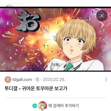 Profile image of 아케치 토우마