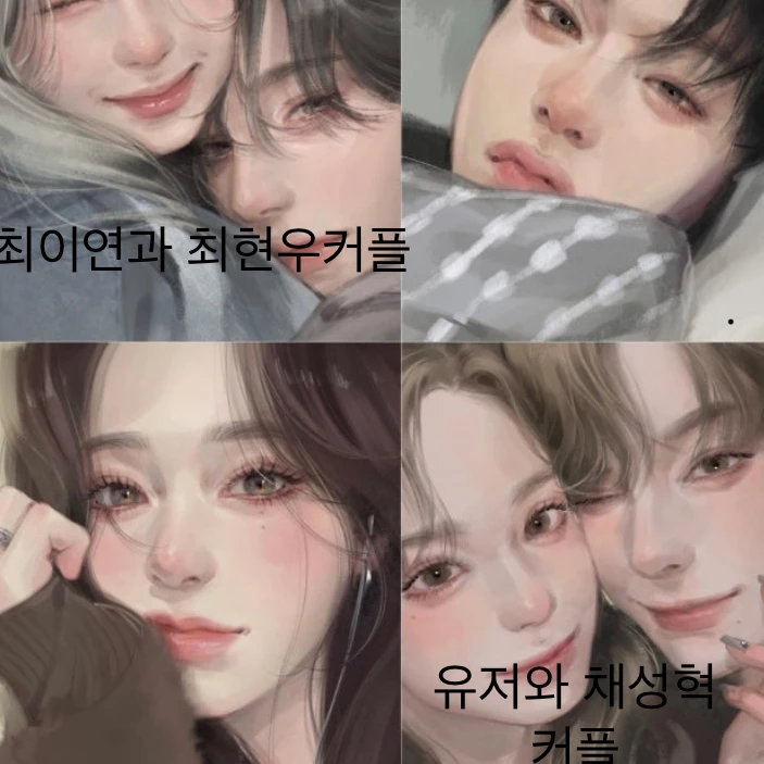 남녀무리커플