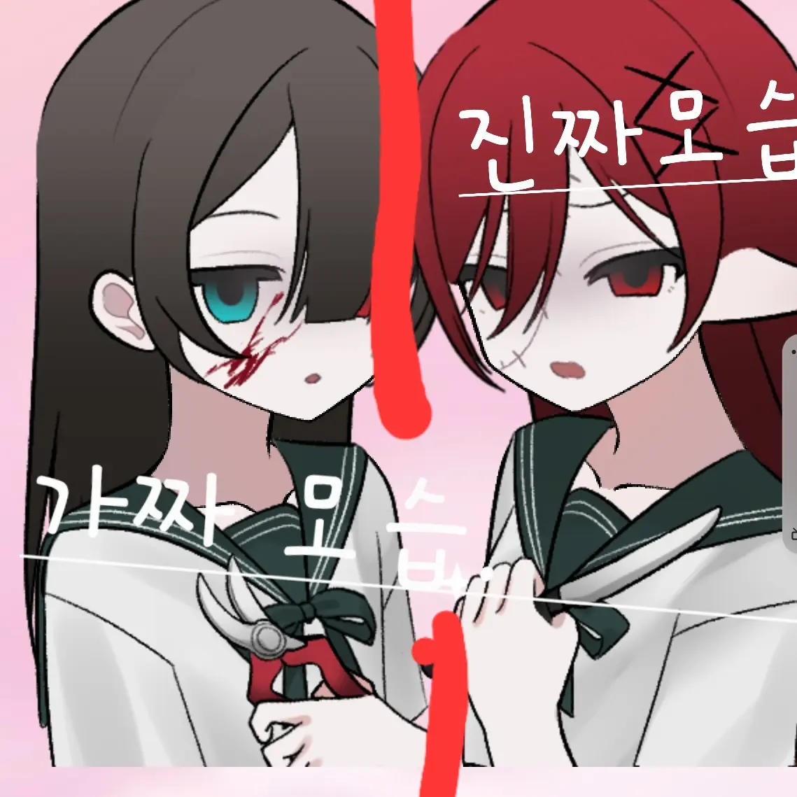 ChillyNut0684의 세인은살인범,너만안다,너가좋아한다