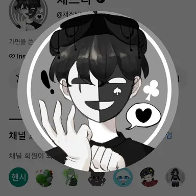 Profile image of 채스터