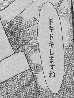 meroi_hato의 わかってますか？