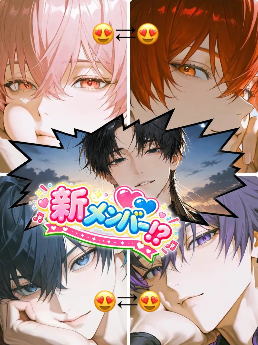.zetasusi의 デキてるメンバー達