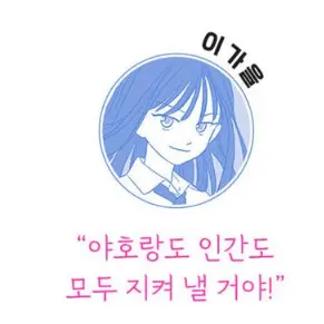 Profile image of 이가을