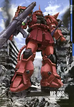 Profile image of 샤아 전용 기체들