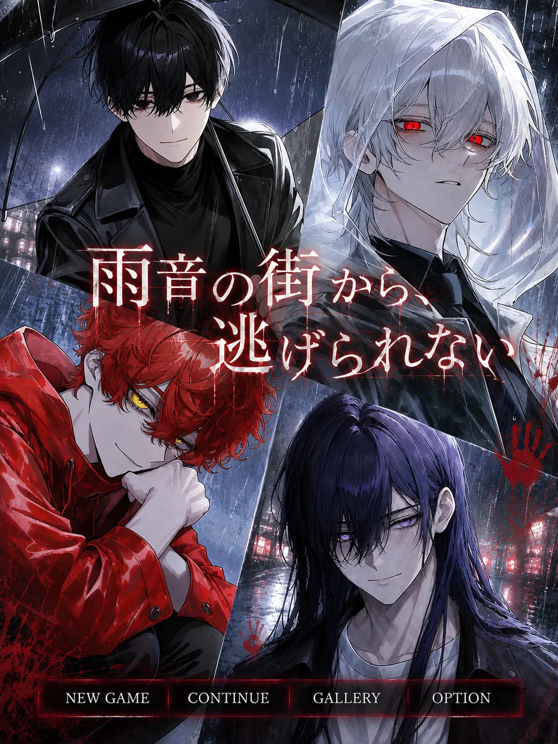 mito_wisteria0201의 雨音の街から、逃げられない