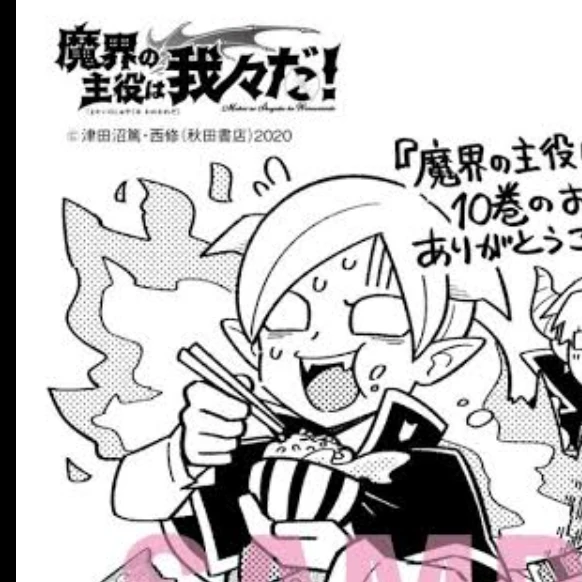 エーミール