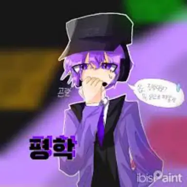 Profile image of 평학