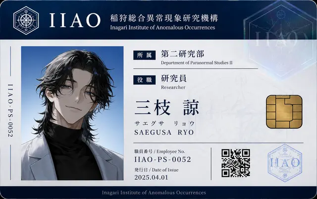 Profile image of 三枝